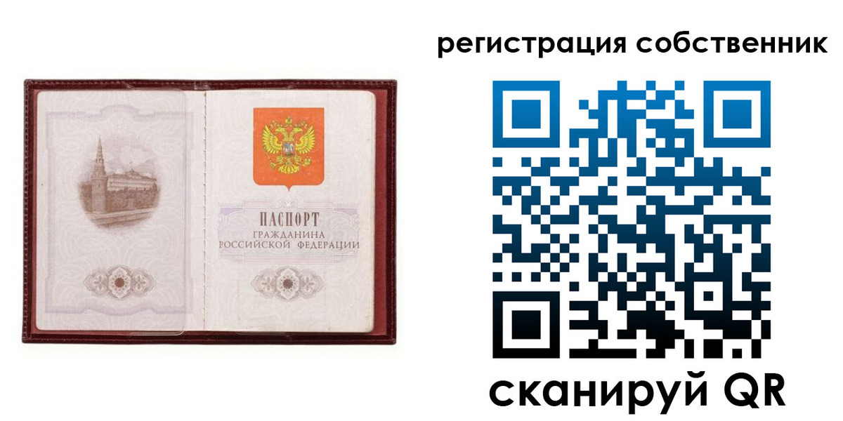 прописка в Камчатской области