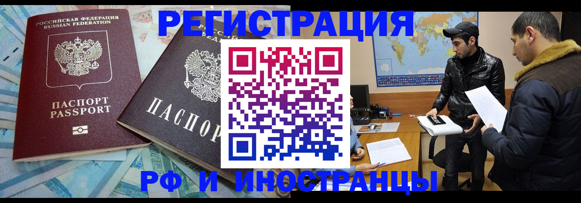 прописка для кредита в Камчатской области