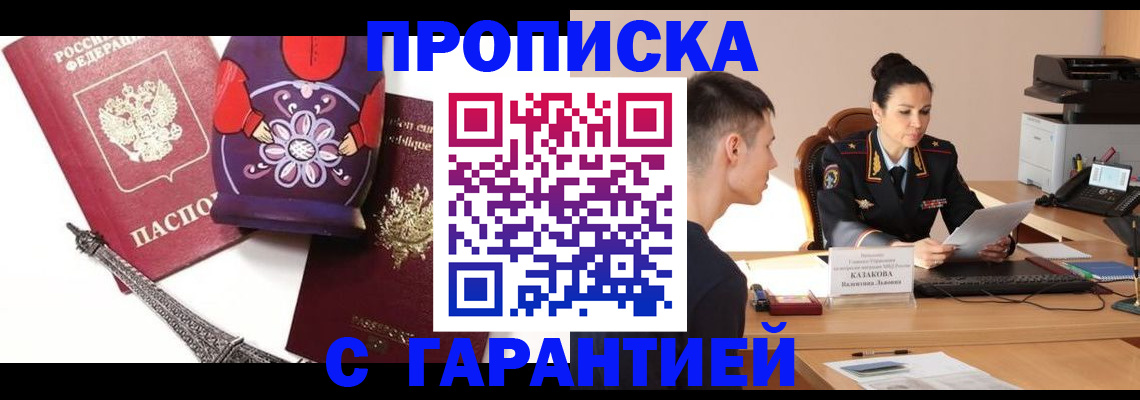 временная регистрация в квартире в Камчатской области