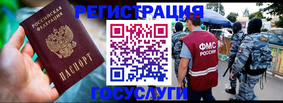 прописка от собственника в Камчатской области