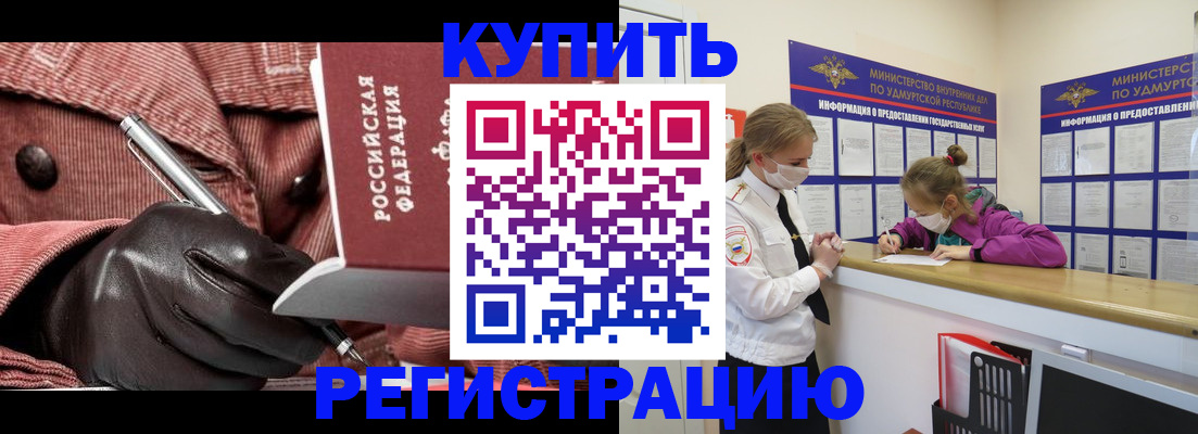 прописка для кредита в Камчатской области